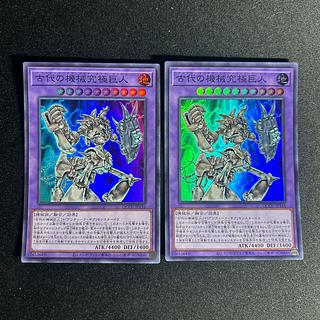 1354 Ultimate Ancient Gear Golem Super Rare QCCU-JP116