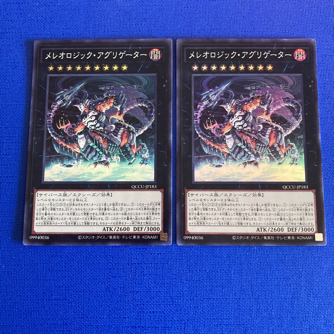 Mereologic Aggregator Super Rare QCCU-JP183