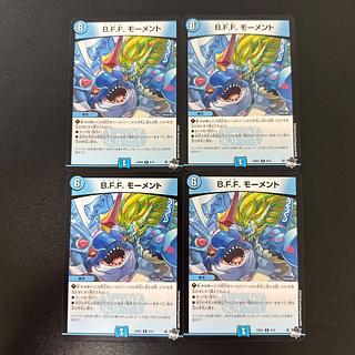 B.F.F. モーメント R 15/95