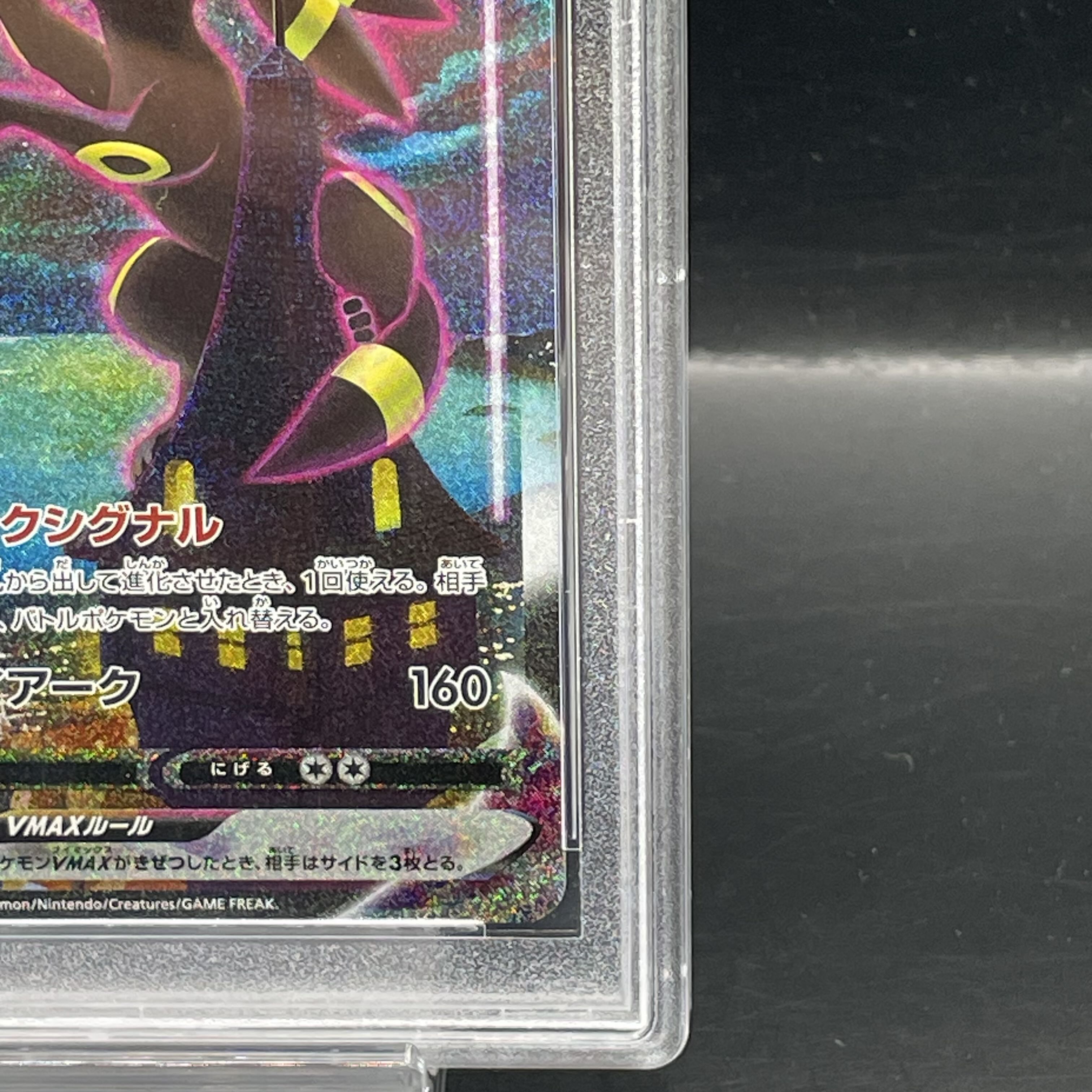 PSA10] UmbreonVMAX HR 095/069