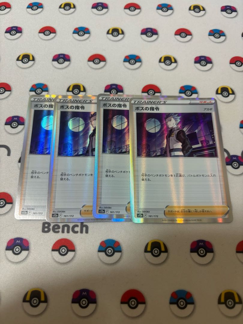 Boss's command [Cyrus] R 097/100