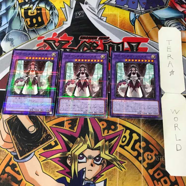 ドラゴンメイド・ハスキー QCTB 2 ノーマルパラレル 融合 3枚セット てら 3枚