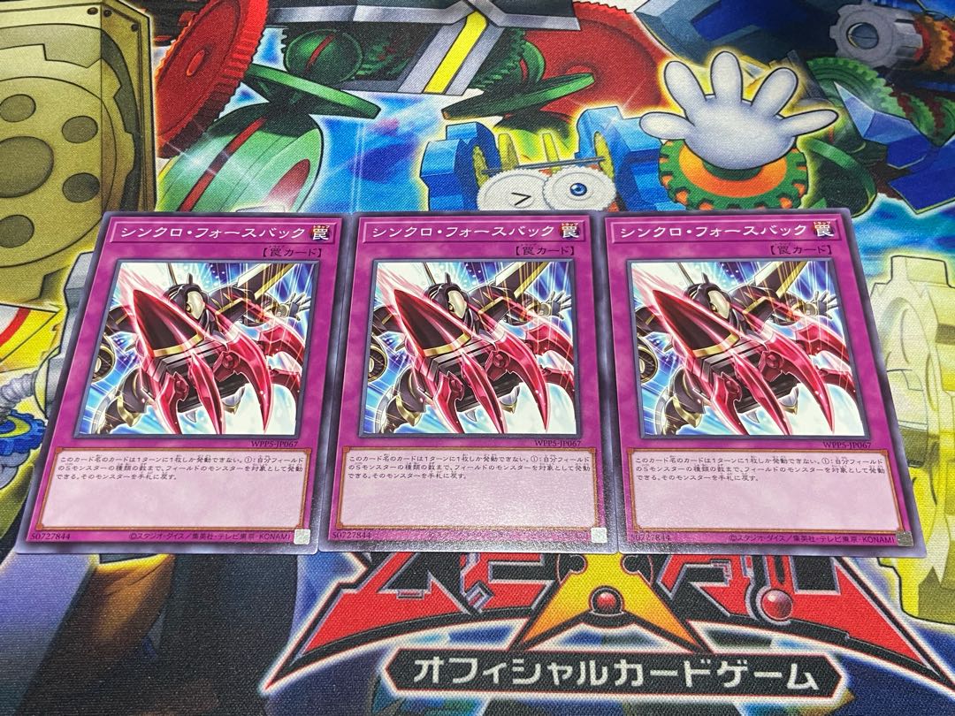 Y-4209 Synchro Riryoku back Normal WPP5-JP067 3枚