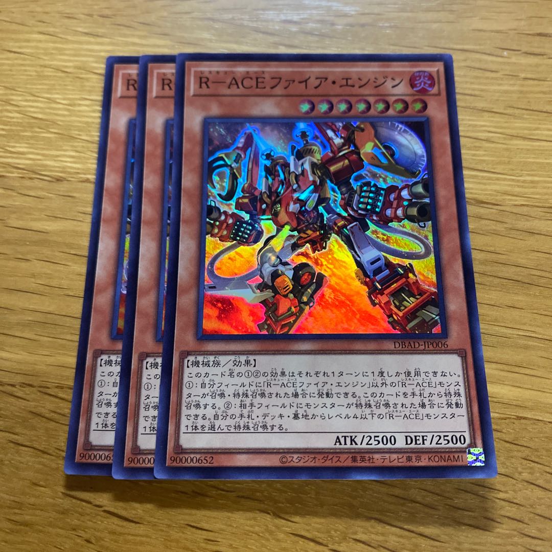 R-ACE Fire Engine Super Rare JP006 1枚