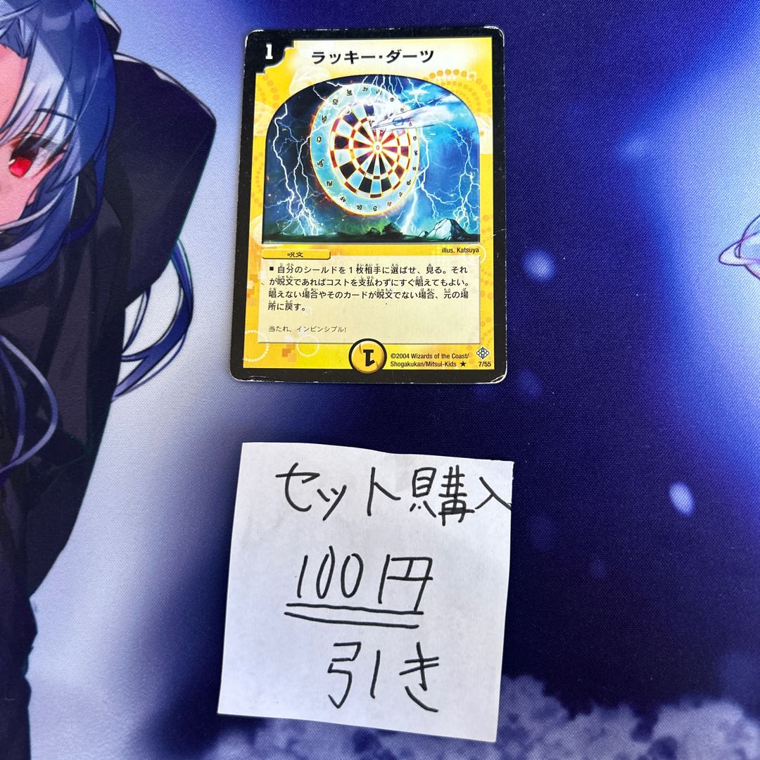 milligram 187 Cosmic Darts R 7/55