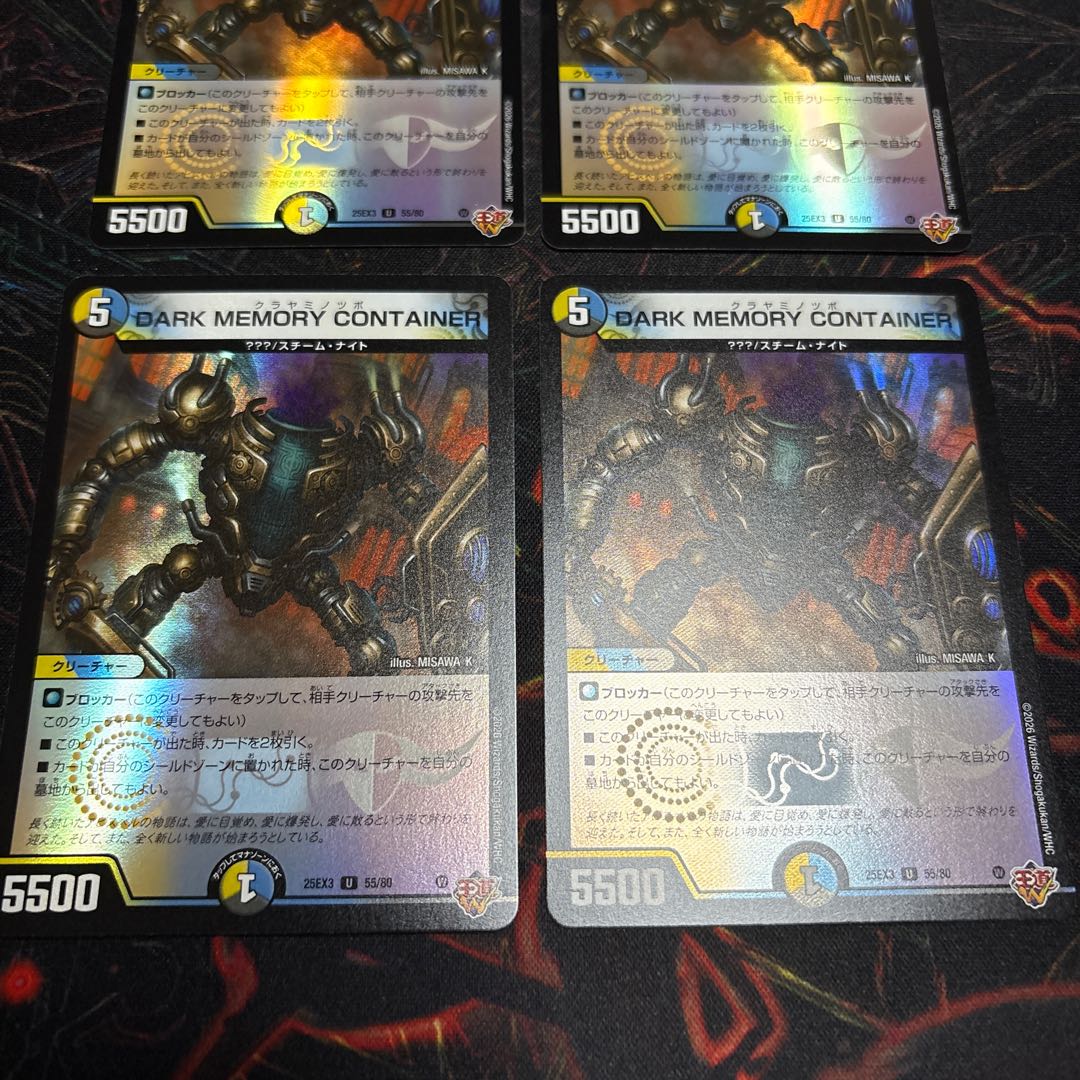 【4枚】 DARK MEMORY CONTAINER(デュエナマイトVer.) U-foil 55/80 4枚