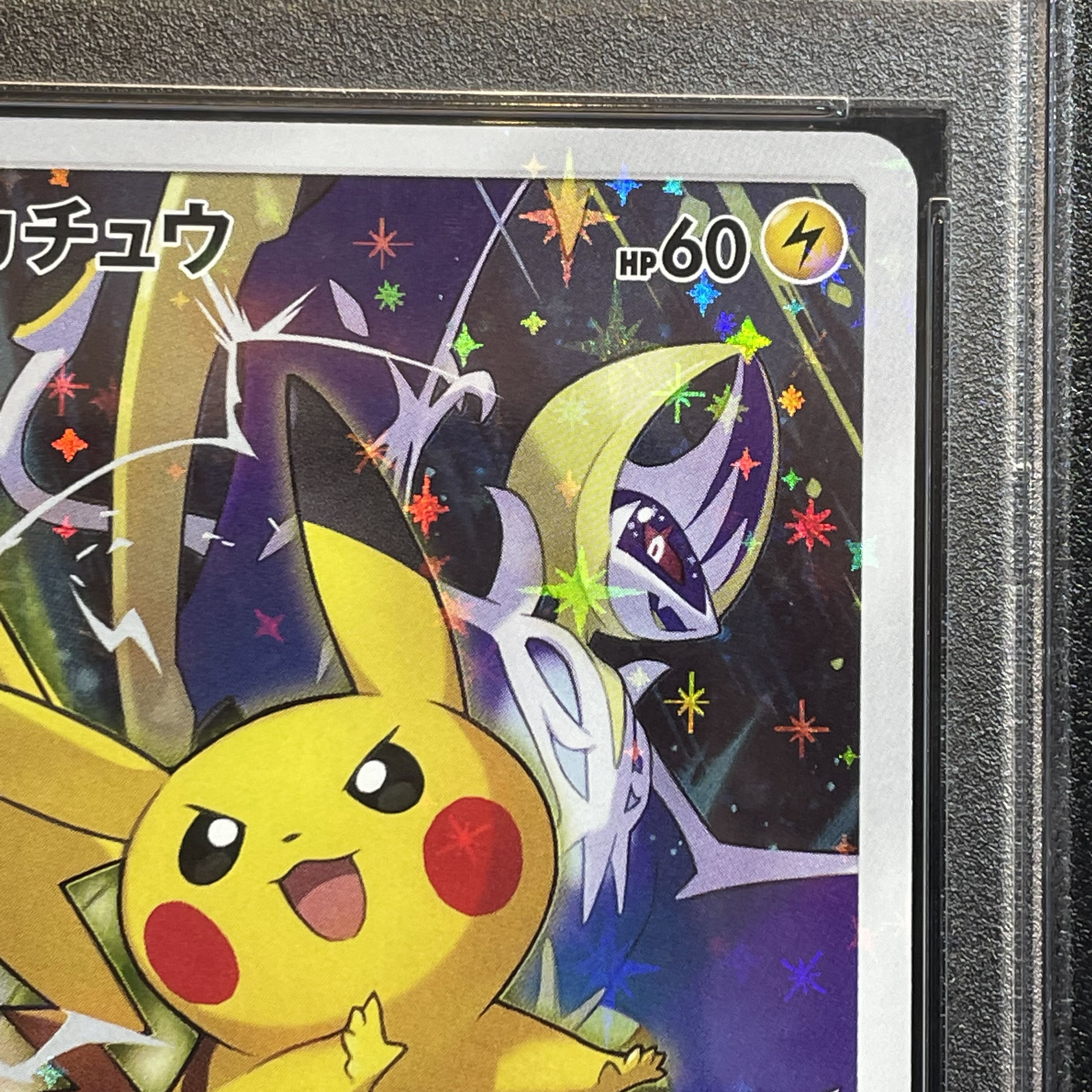 [PSA10] Pikachu (Pokémon Card Festa 2017) PROMO 061/SM-P 1枚