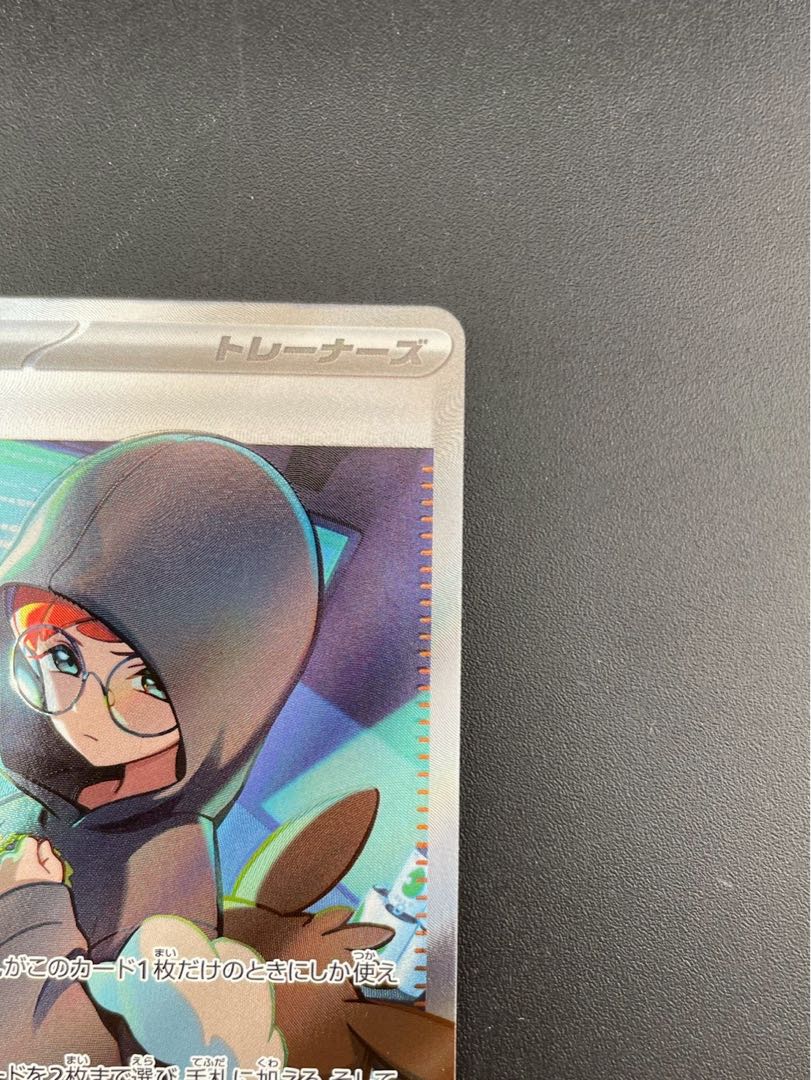 Used] Cassiopeia 085/064 SR sv6a Enhanced Expansion Pack Scarlet & Violet Night Wanderer Pokémon Cards