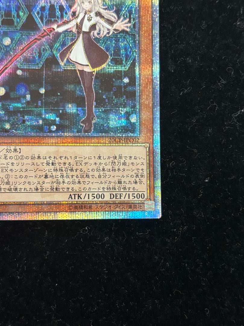 閃刀姫レイ 20th シークレットレア　PSA10 遊戯王 閃刀姫レイ 20th psa10 20thシークレットレア 閃刀姫