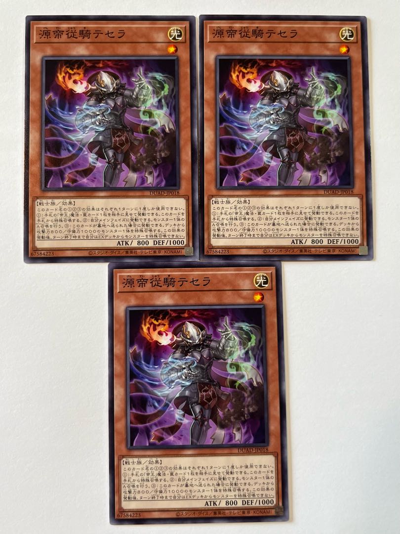 Tessera, the follower of the emperor Genji [Normal] JP018