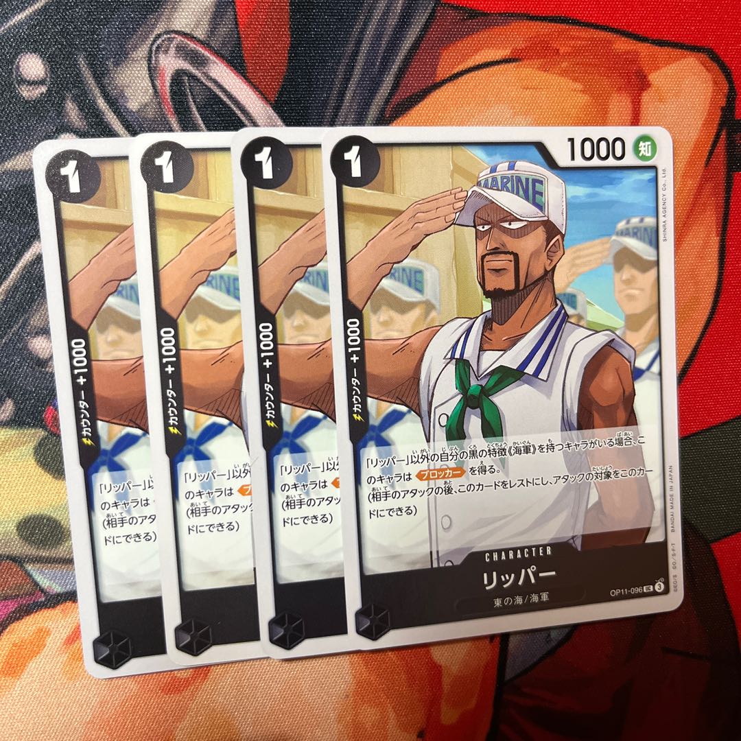 Set of 4 Ripper UC OP11-096