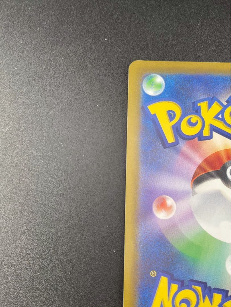 【中古品】メガカエンジンex M4 097/083 SR MEGAシリーズ 拡張パック　ニンジャスピナー　ポケモンカード  1枚