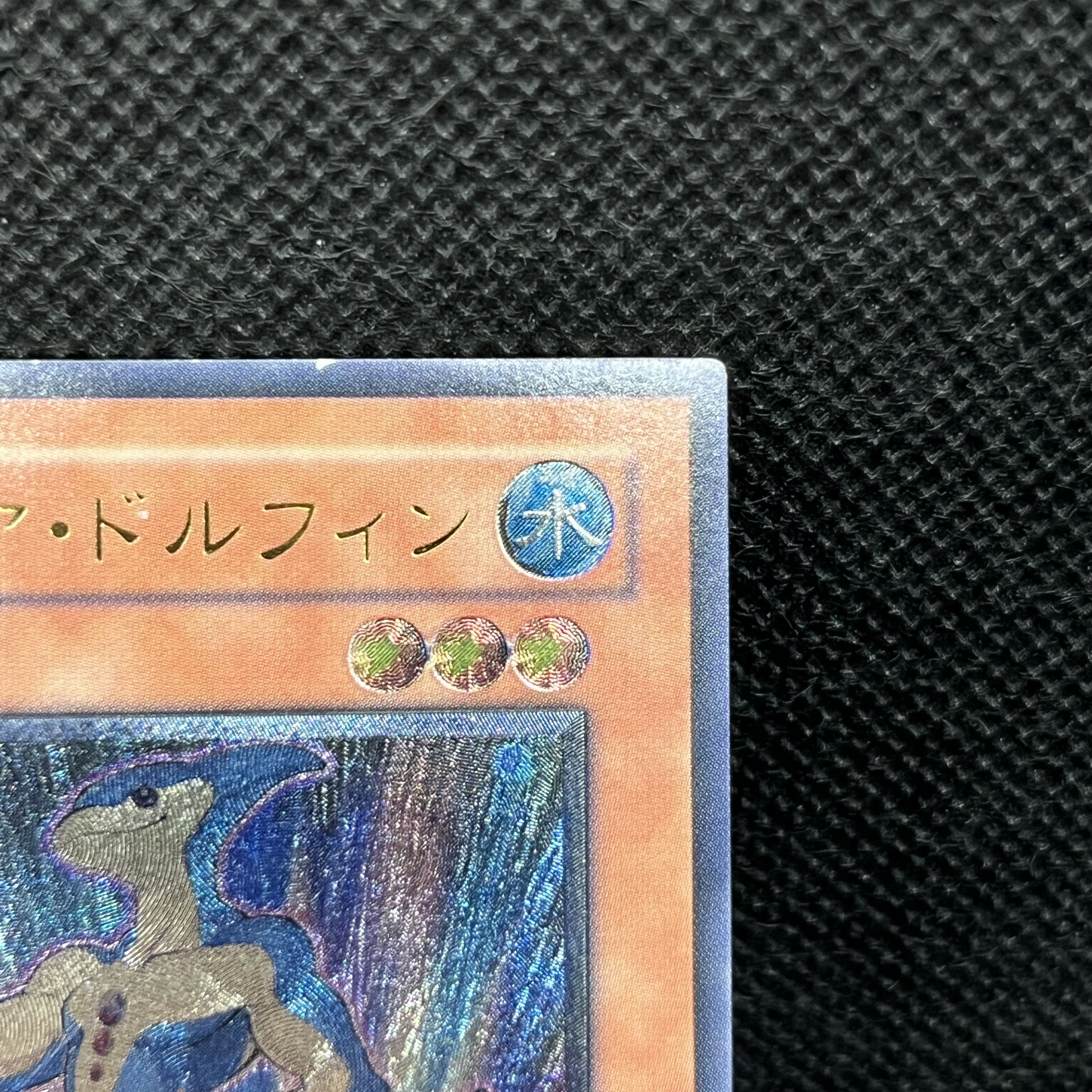 N・アクア・ドルフィン アルティメットレア JP003 1枚