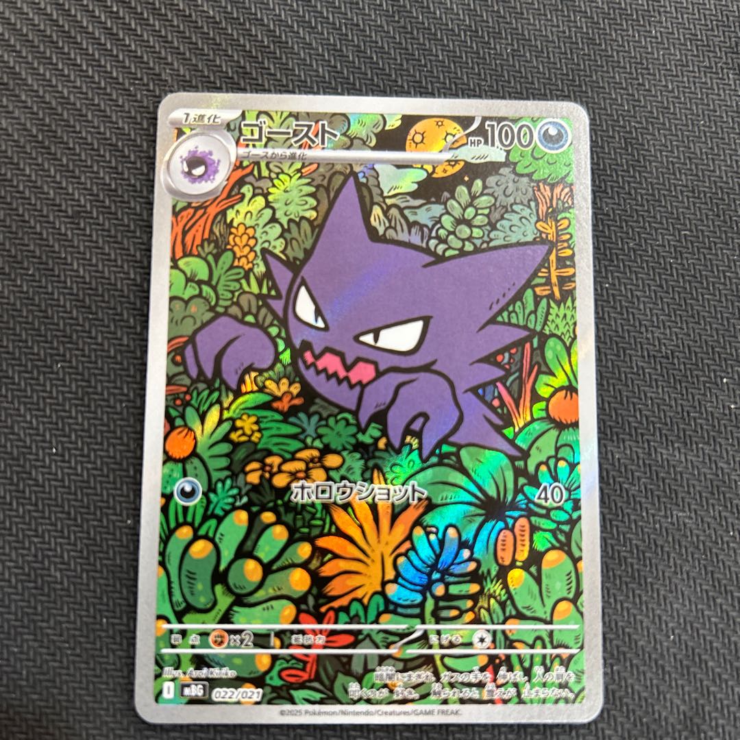 状態B ゴースト(AR仕様) S-TD 022/021