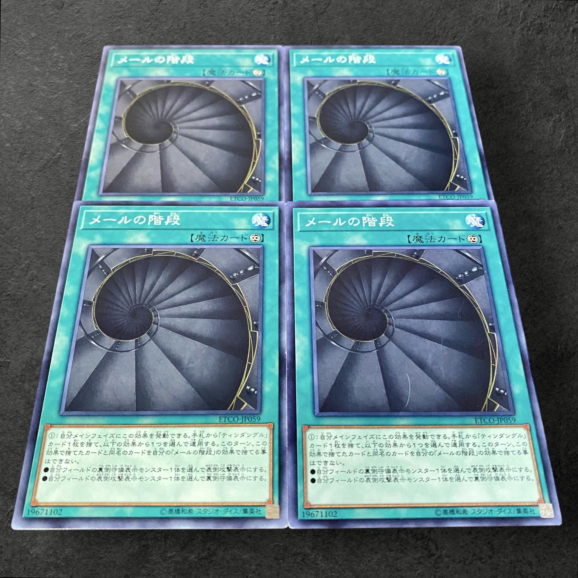 A10 [King of Games] Stairs of Mail Set of 4