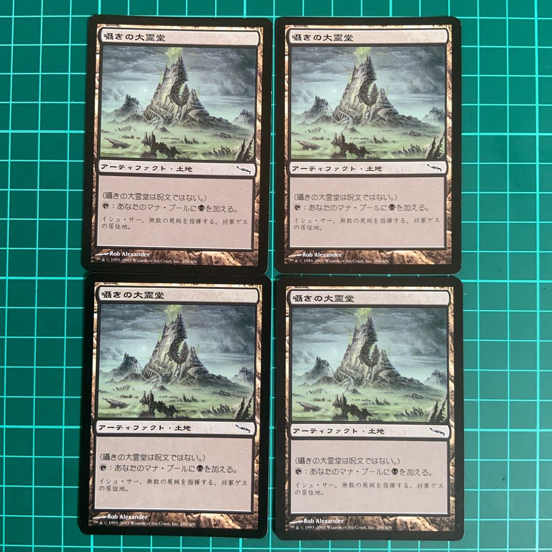 MTG Vault of Whispers 4 copies Magic the Gathering