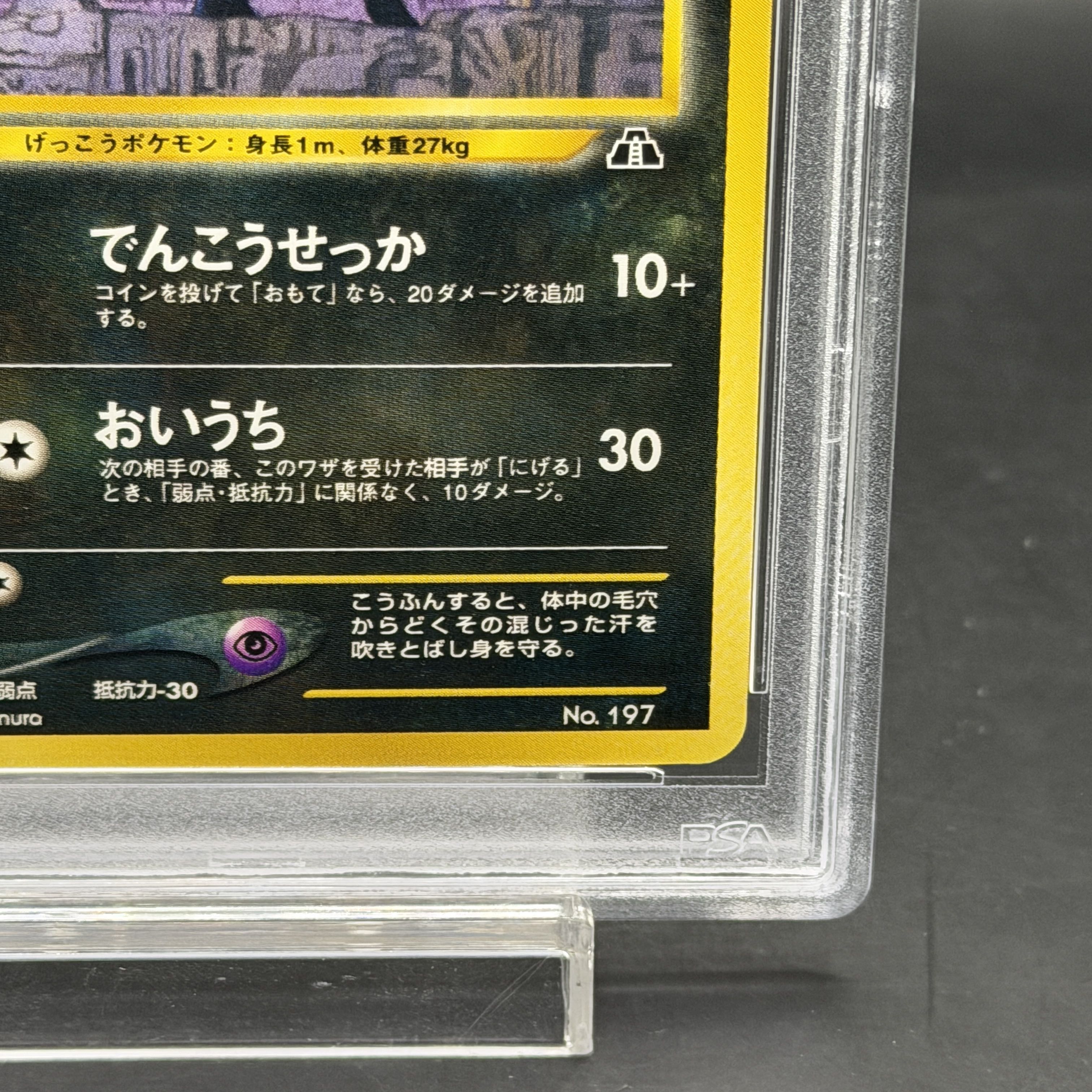 [PSA10] Umbreon Premium File Old Back 1枚
