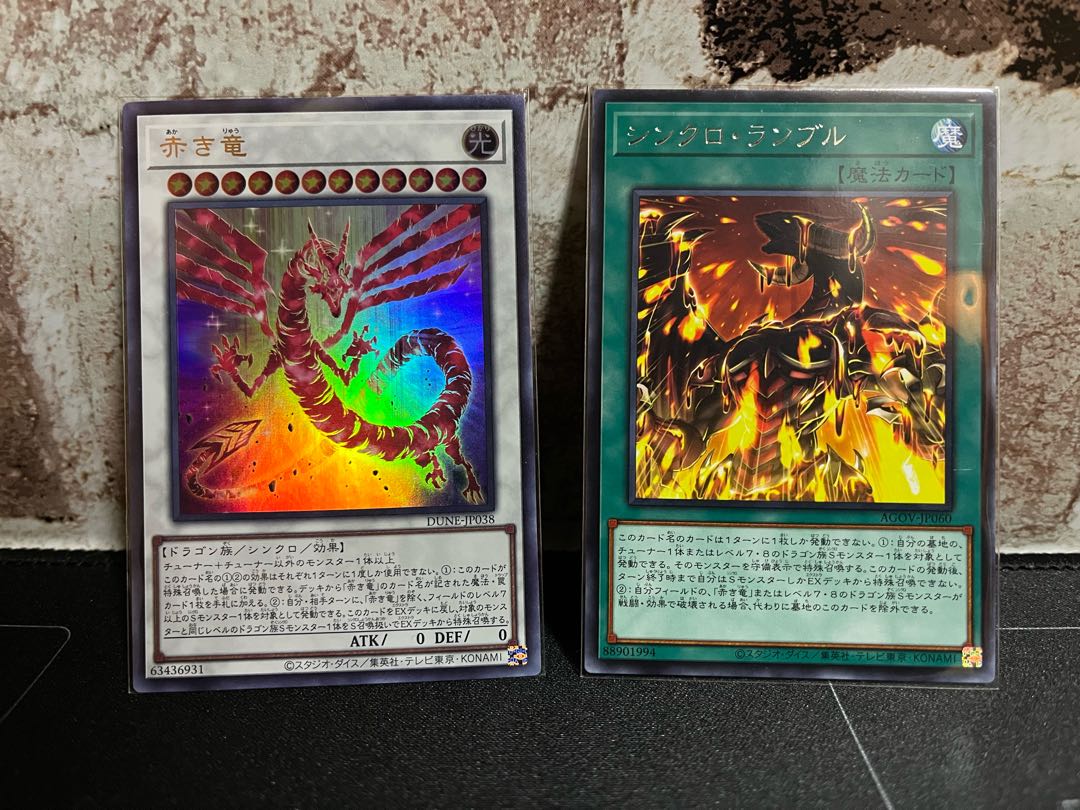 Red Dragon JP038 [Ultra] +Synchro Rumble Set