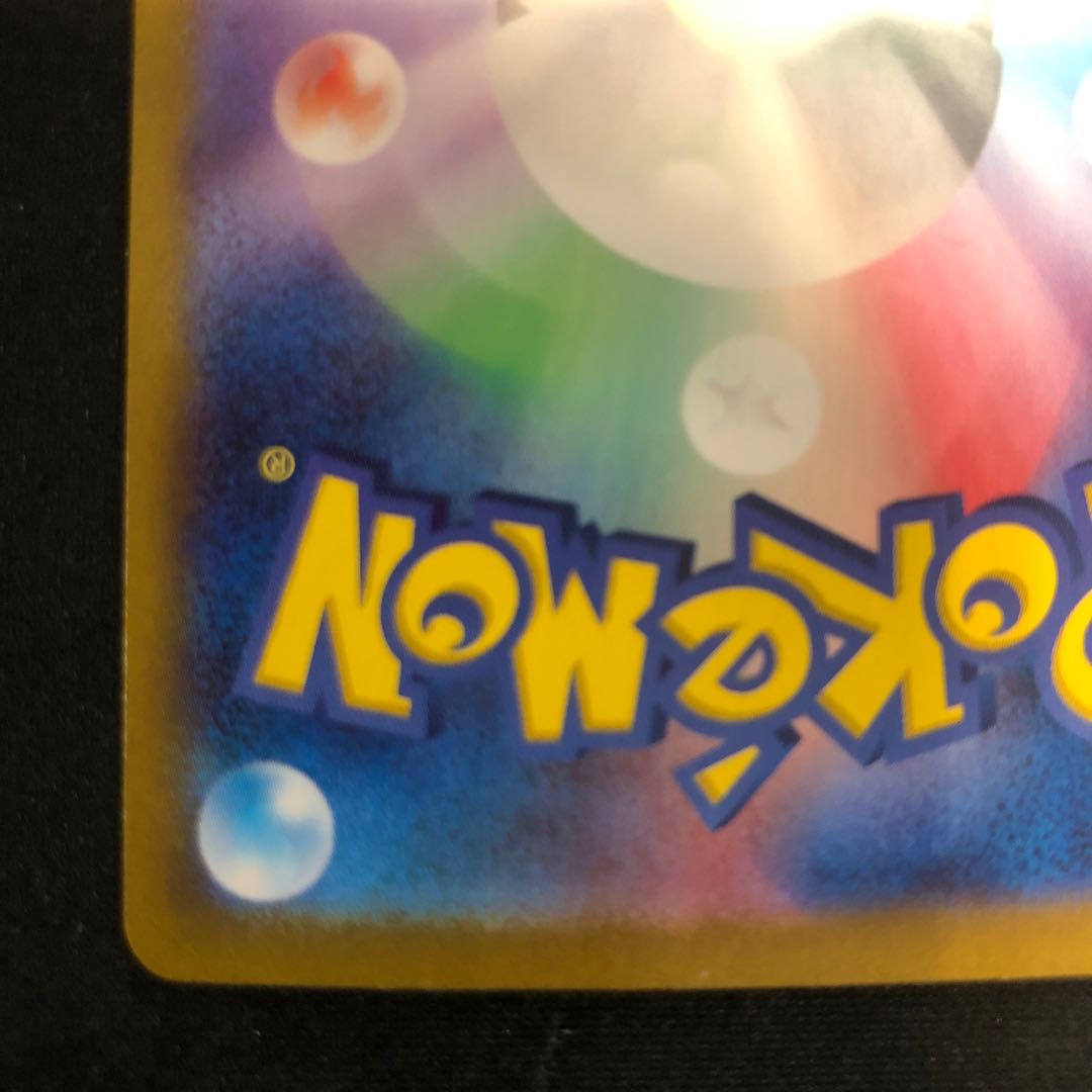 Bautzel ex SAR 129/102 1枚