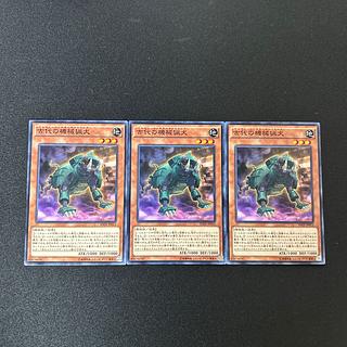 4133 Ancient Gear Hunting Hound☆4539