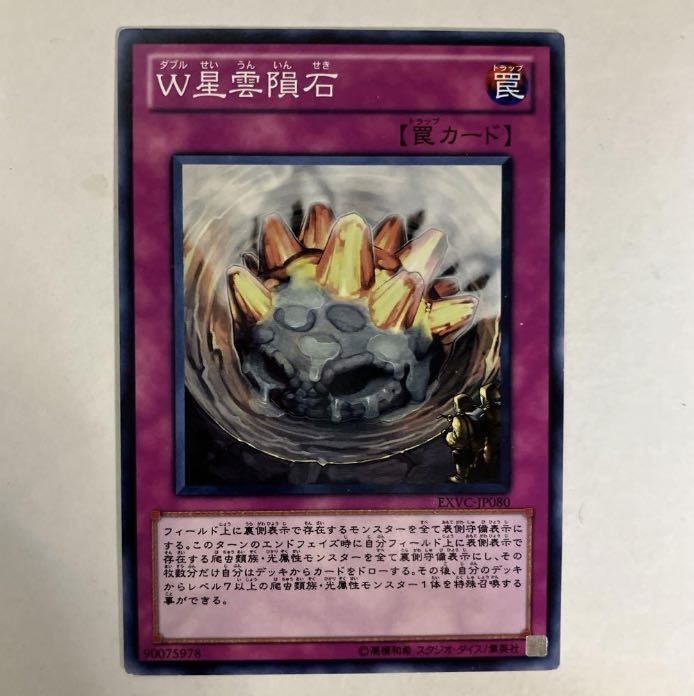 Yu-Gi-Oh! Trap [Normal, Ta] Can be sold in pieces.