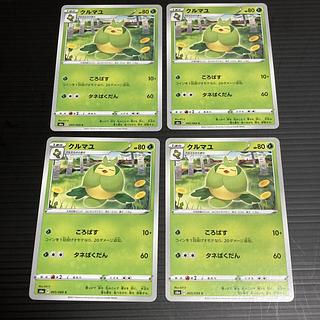 【送料無料】クルミル　クルマユ　ハハコモリ　AR PSA10 進化セット　連番 2025年最新】クルマユ ポケカの人気アイテム - メルカリ