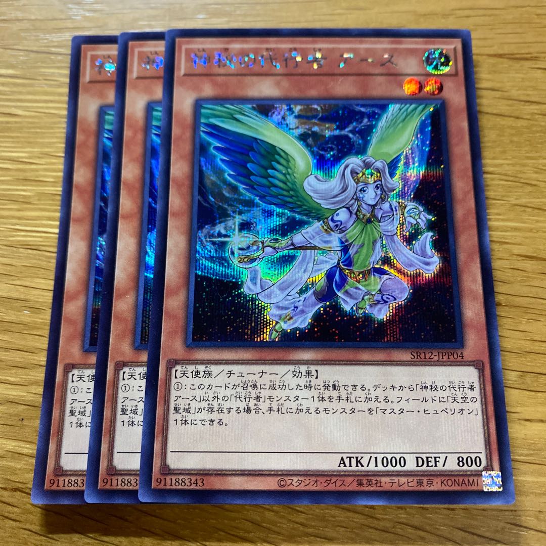 The Agent of Mystery - Earth Secret Rare SR12-JPP04