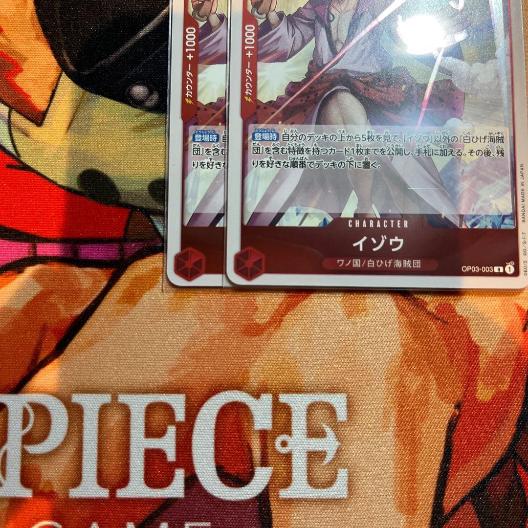 2枚セット イゾウ R OP03-003 1枚