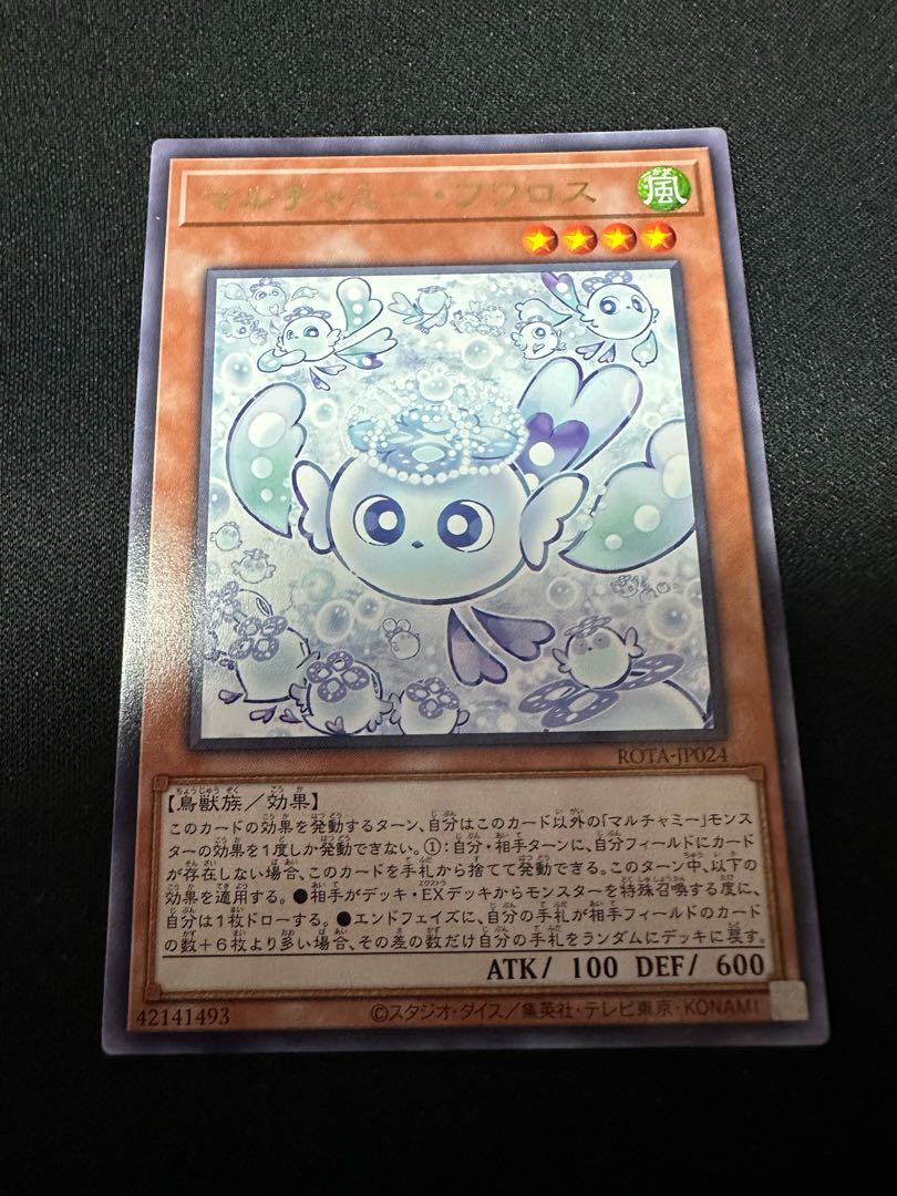 プルリア　ニャルス マルチャミー・フワロス レア ROTA-JP024 3枚