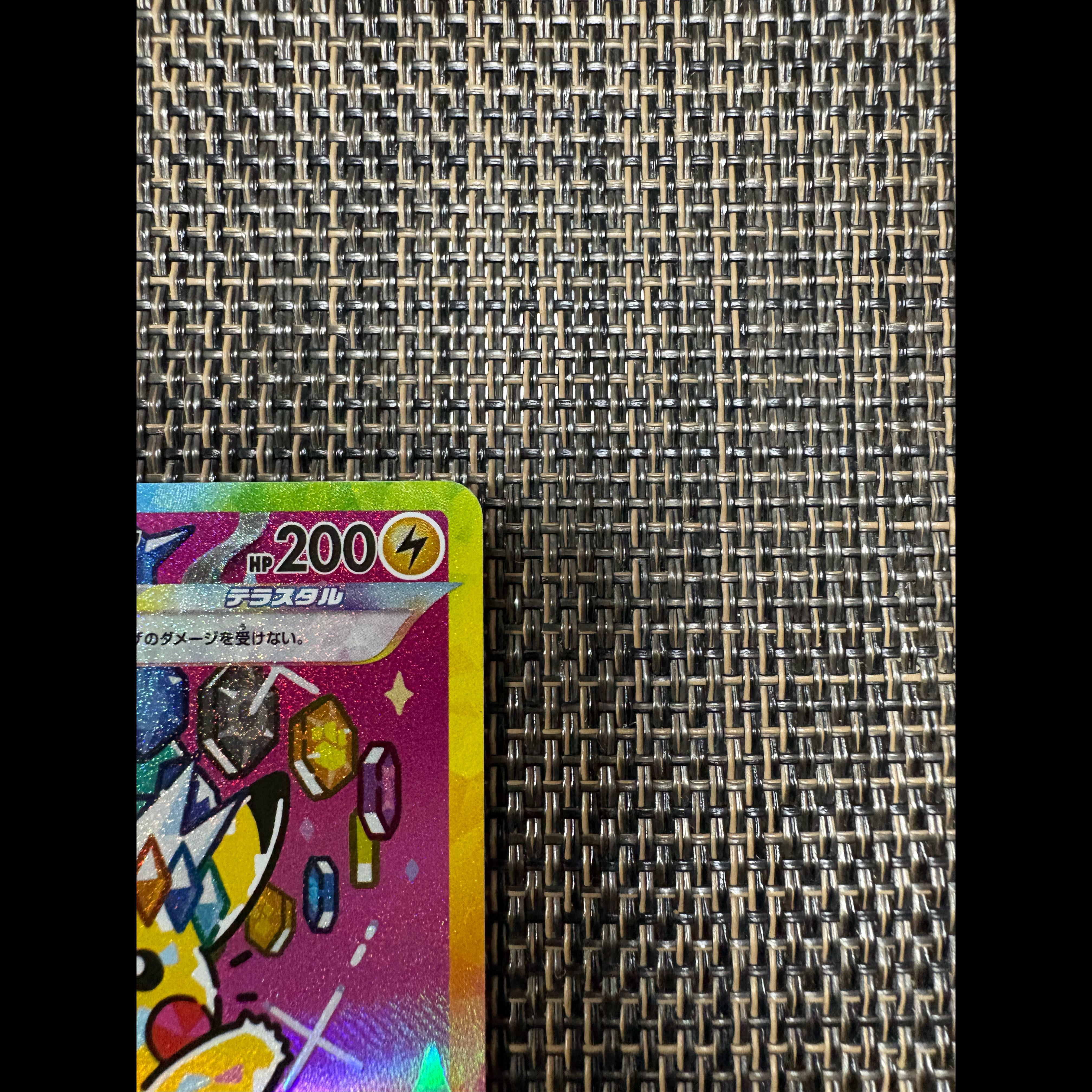 Pikachuex SAR 234/193 1枚