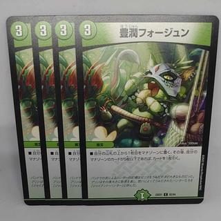 Houjun Faujun C 82/84