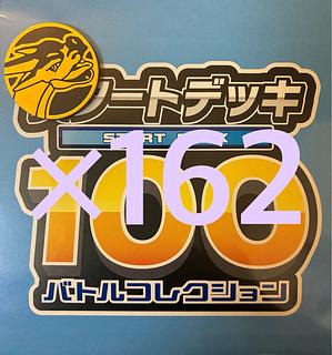 ポケモンカード 紙製プレイマット メガリザードンYコイン 未開封 166セット