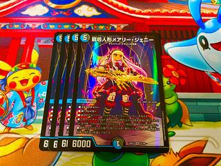 龍后人形メアリー・ジェニー SR 12/89