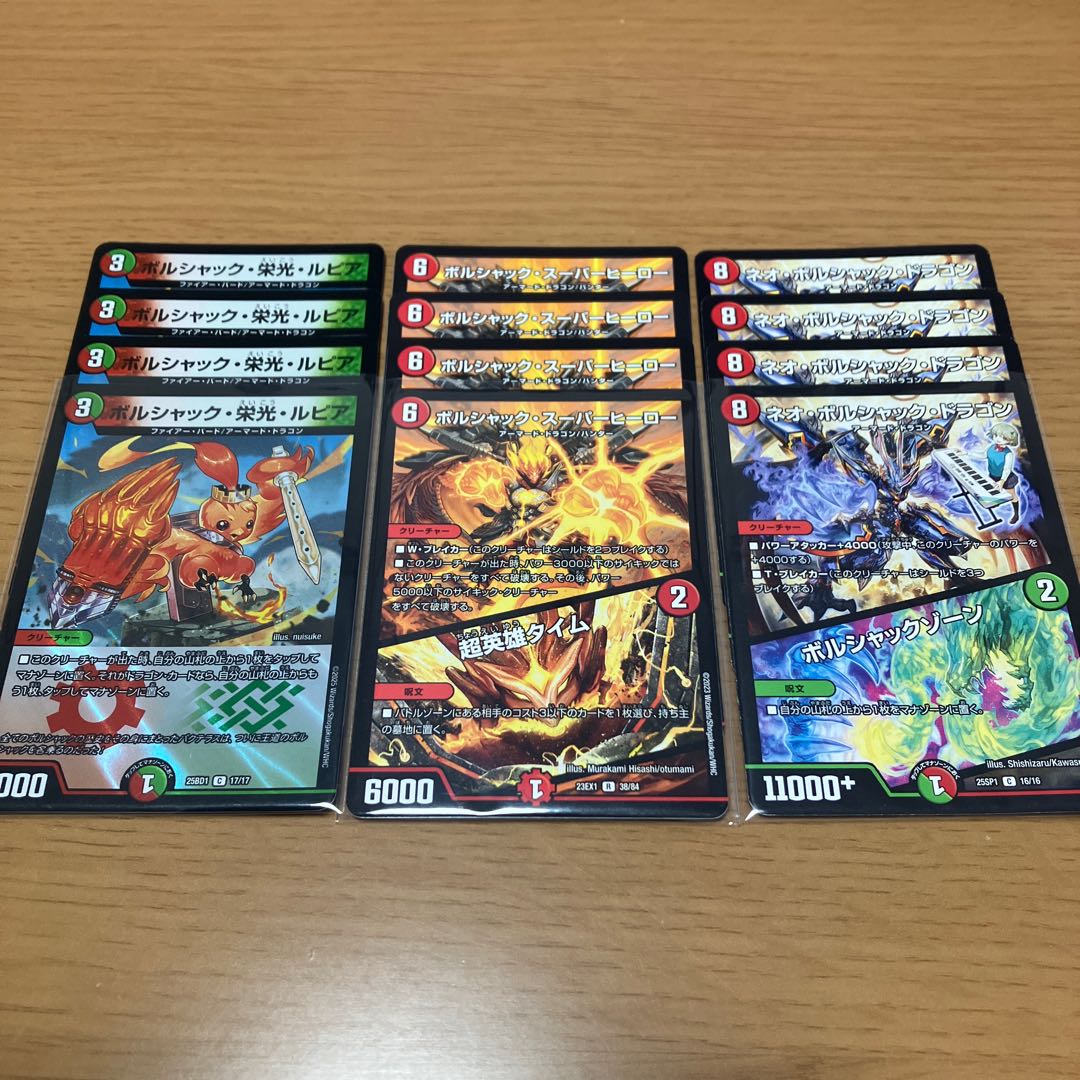 Sold as a set Bolshak Glory Lupia C-foil 17/17 12枚