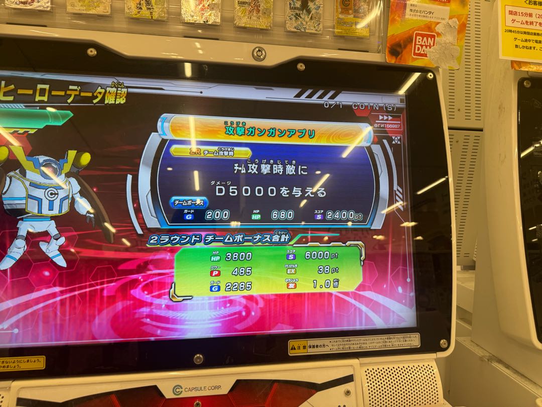 ドラゴンボールヒーローズ　ダイバーズ 1枚