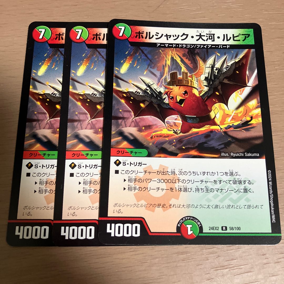 Borshak, Okawa, Rupiah R 58/100