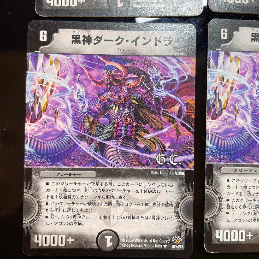 カーチス様専用　黒神ダーク・インドラ　2種計4枚 4枚