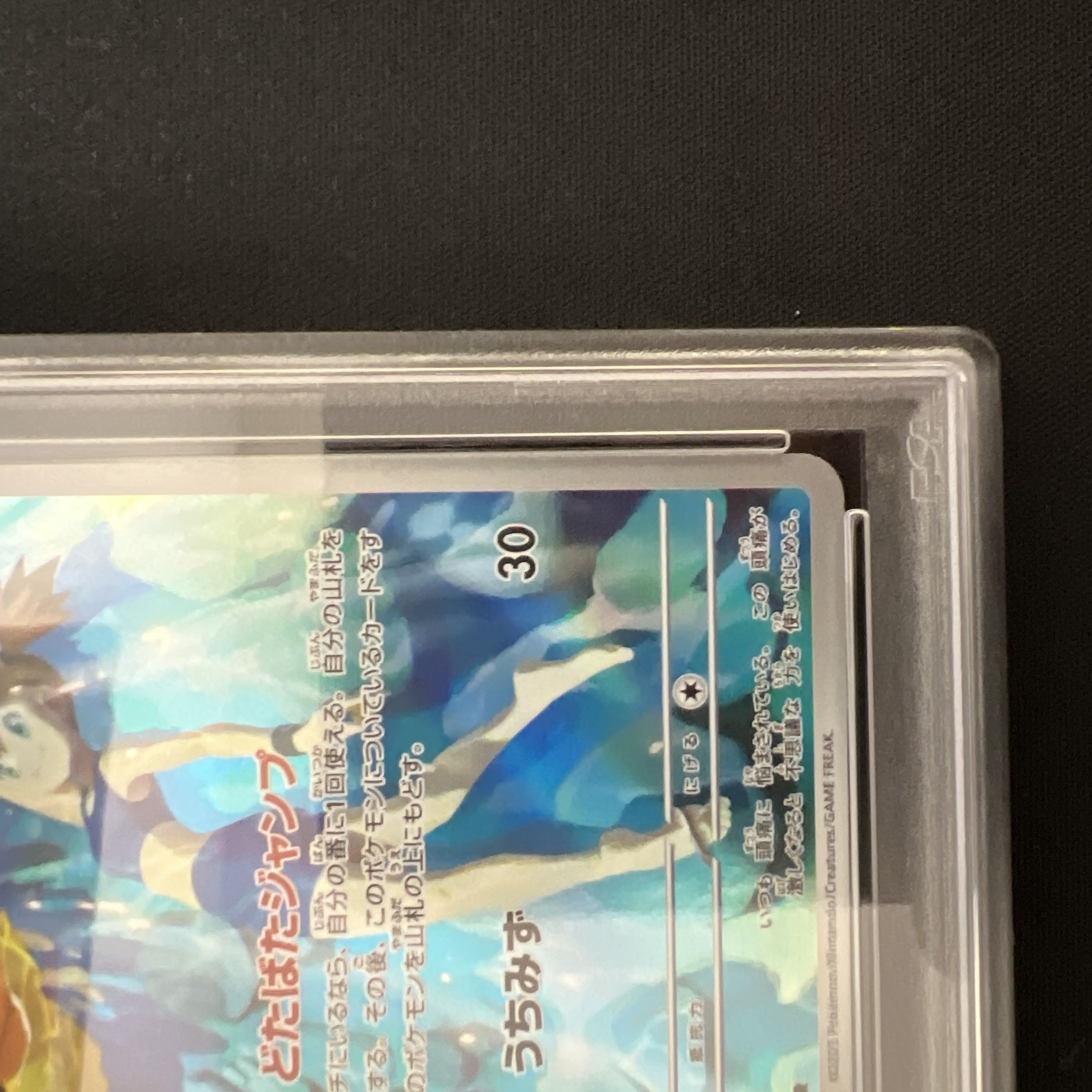 カスミのコダック AR PSA10 SV9a 熱風のアリーナ 071/063の通販 カスミのコダック AR PSA10 SV9a 熱風のアリーナ 071/063の通販