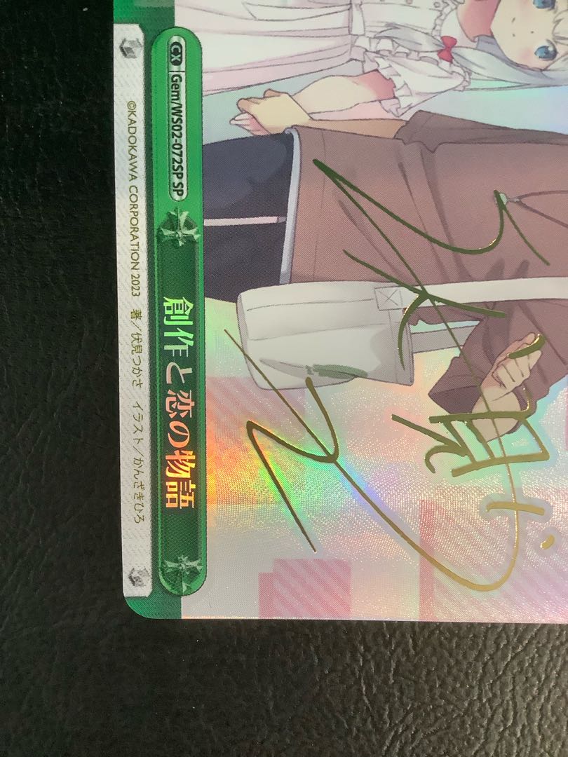 A Story of Creation and Love (Signed) SP Gem/WS02-072SP ①