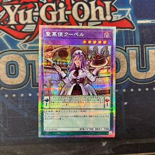 Holy Confectioner Ku Bianca Prismatic Secret Rare 25DB-JP030 1枚