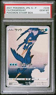 【PSA10】ウッウ 見返り美人 切手セット PROMO 226/S-P 1枚