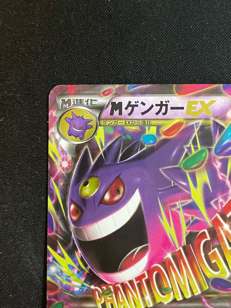 MGengarEX 1st RR 034/088 1枚