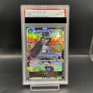 【PSA10】サボ(パラレル)(スーパーパラレル)(コミックパラレル・コミパラ・漫画背景) P-SR OP04-083