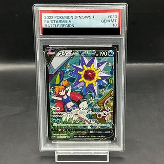 ポケカ　レアカードまとめ ポケモンカードレア度早見表 | magi