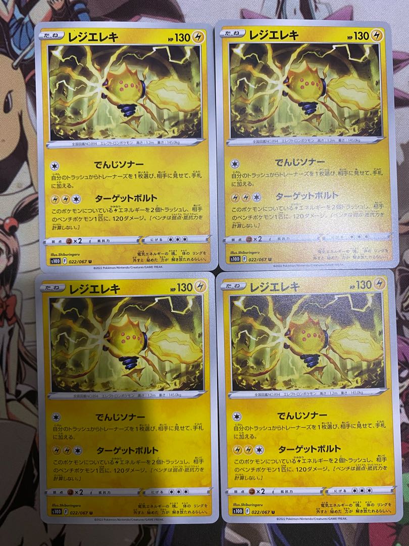 Pokémon Card Resi-Elektron 1枚