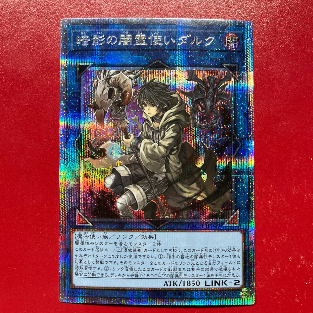 Axi. Dharc the Dark Charmer Prismatic Secret Rare JP049 1枚