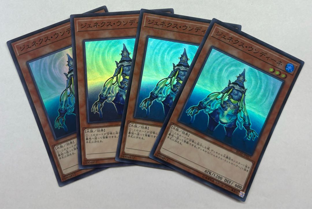 ジェネクス・ウンディーネ　スーパーレア　4枚セット 4枚