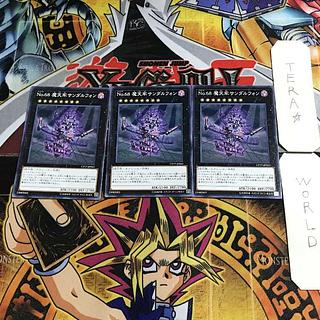 Number 68: Sanaphond the Sky Prison 2 Normal, set of 3 Tera