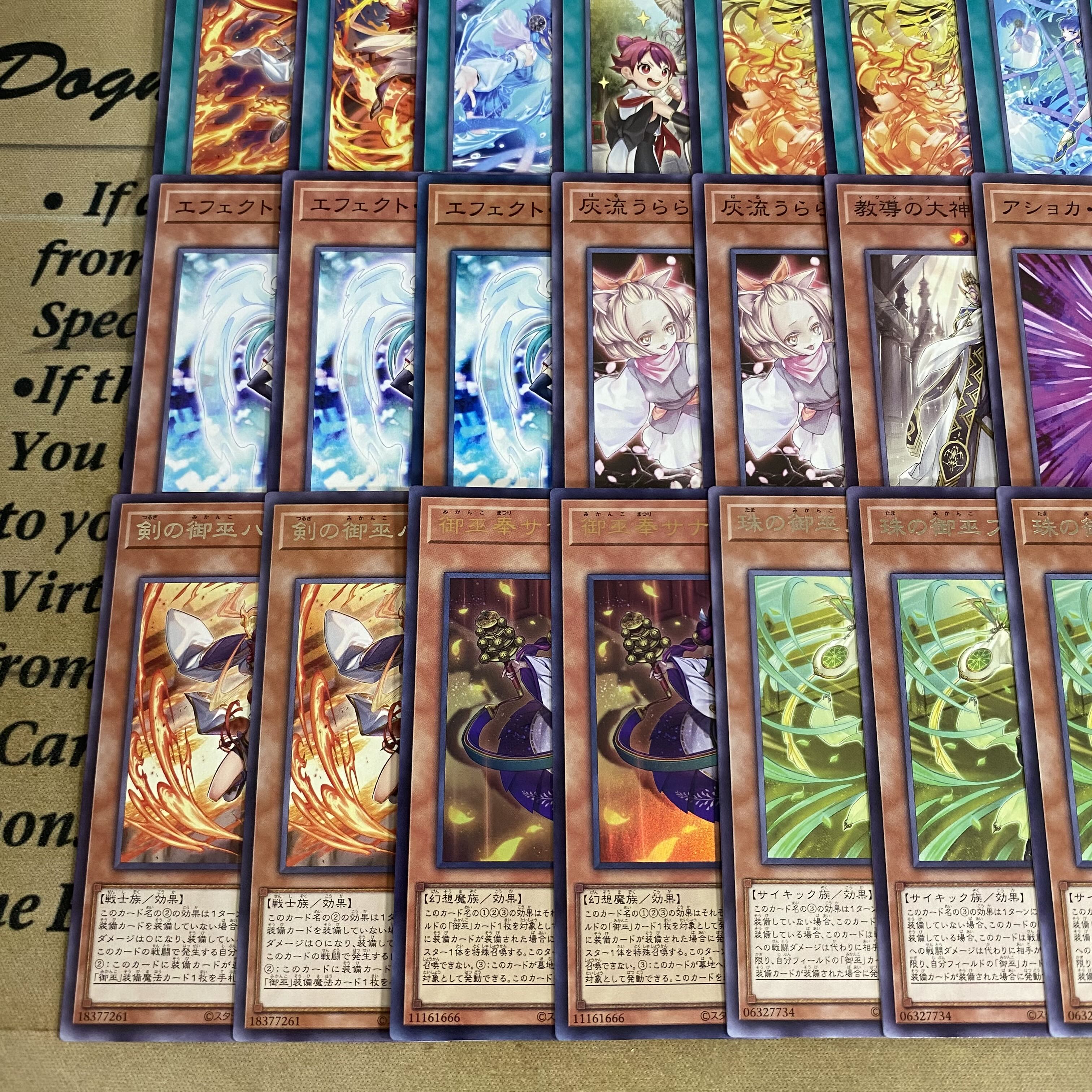 24時間以内発送】遊戯王 御巫(みかんこ) 大会構築デッキ 1枚の通販 YPS
