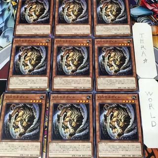 幻爪の王ガゼル DUNE 1 ノーマル 効果 9枚セット てら 9枚